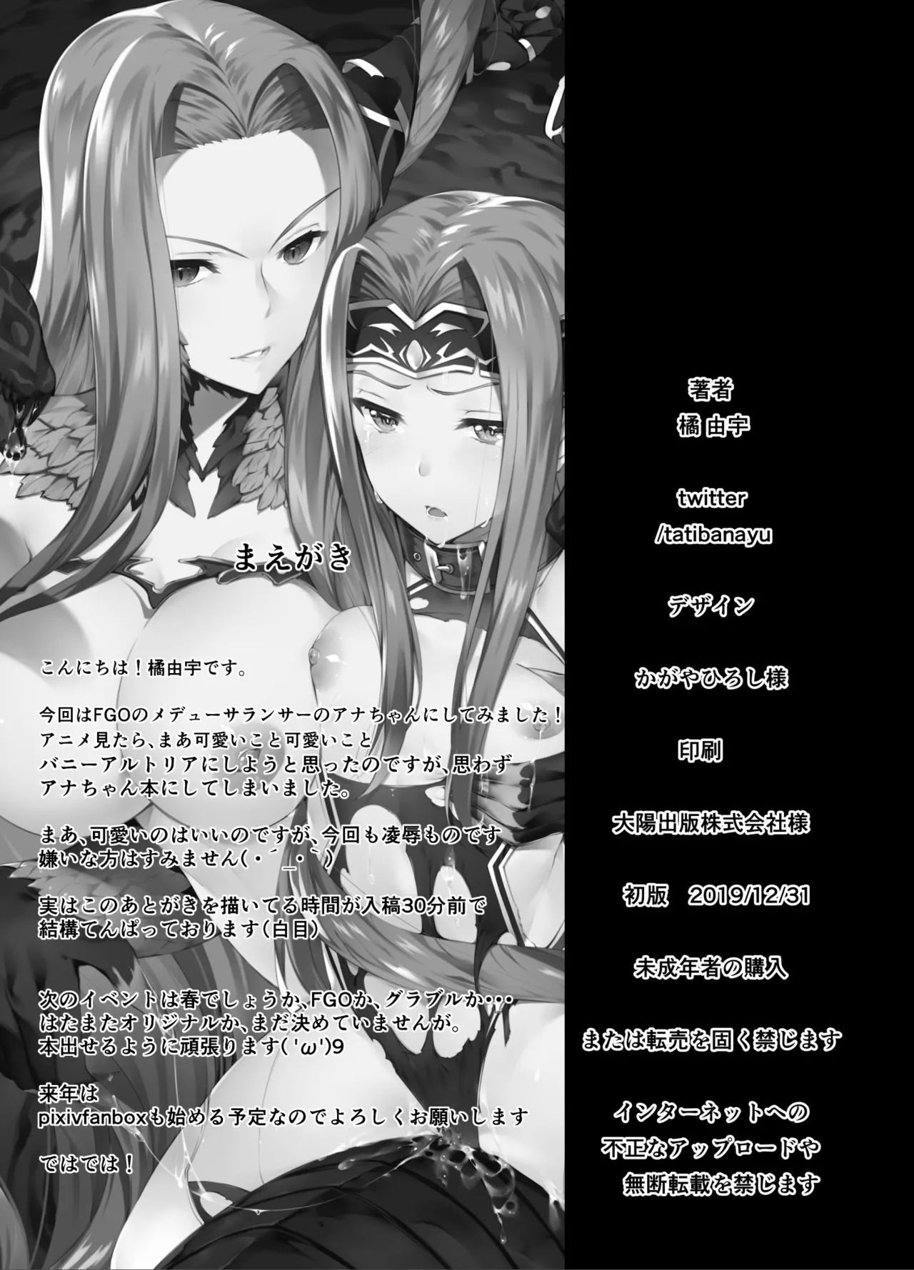 バビロニアダークネス Page.2