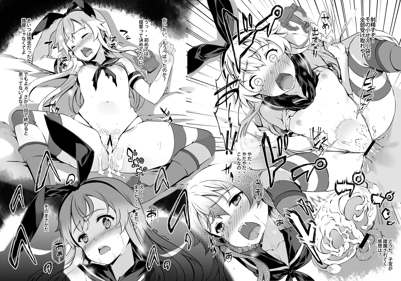 鎮守府の情事 Page.6