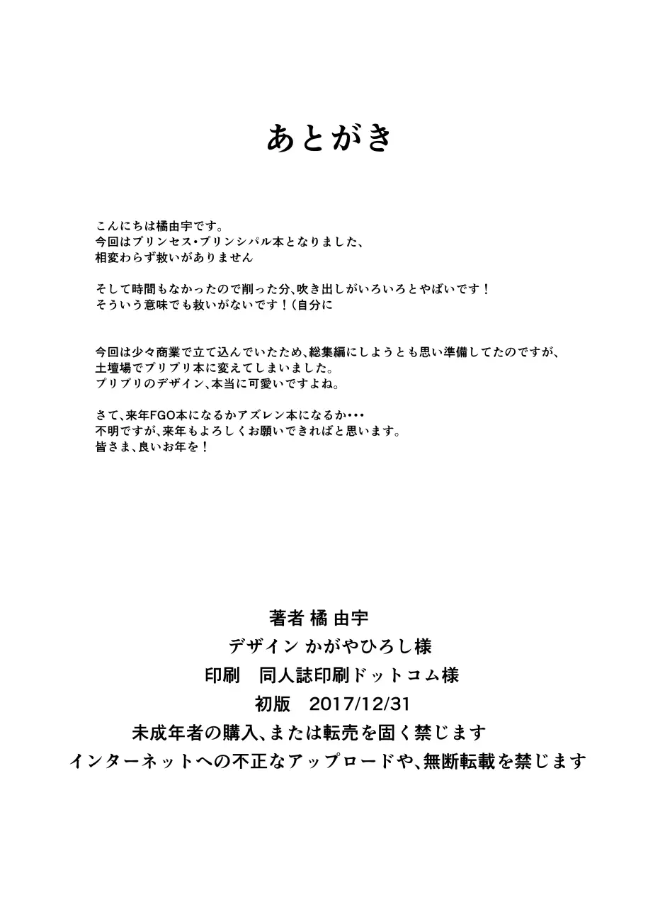 Principal Report Page.21