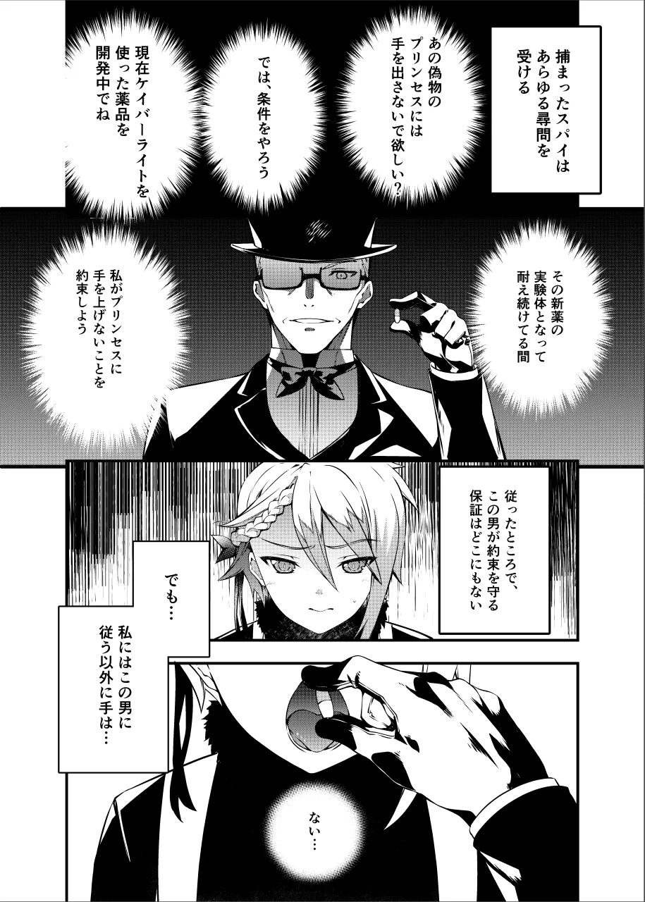 Principal Report Page.3