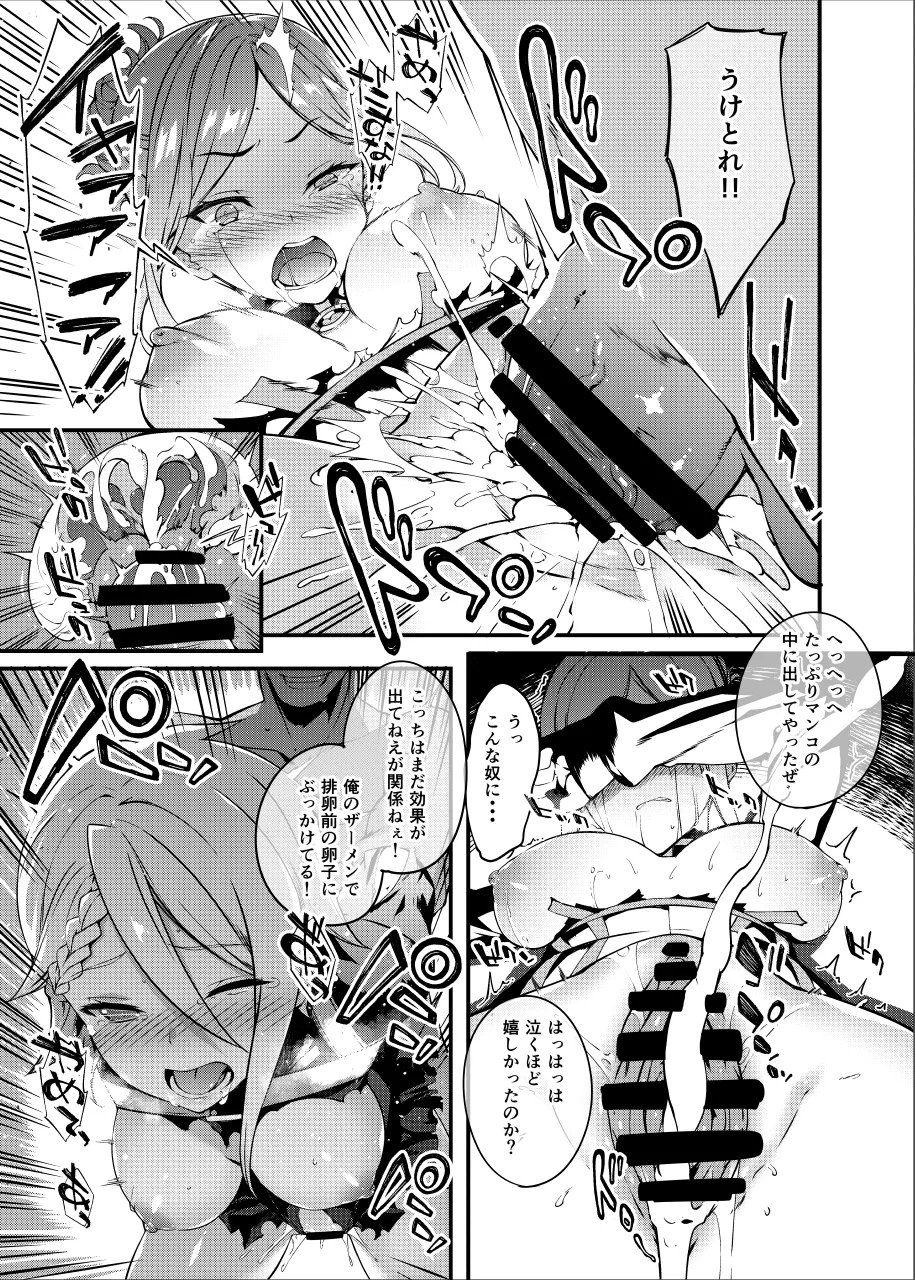 Principal Report Page.8