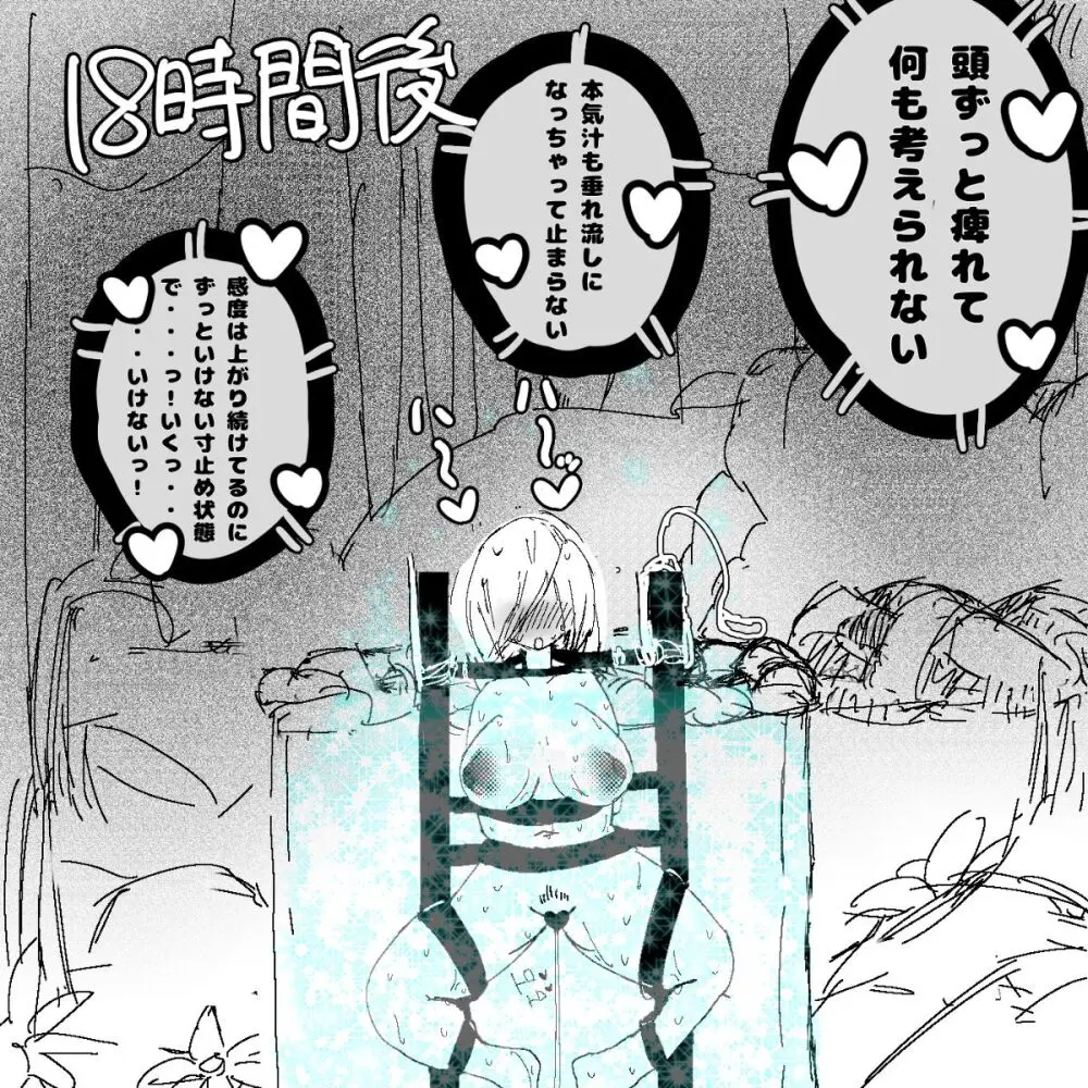 妖精の泉へようこそ！2 Page.13