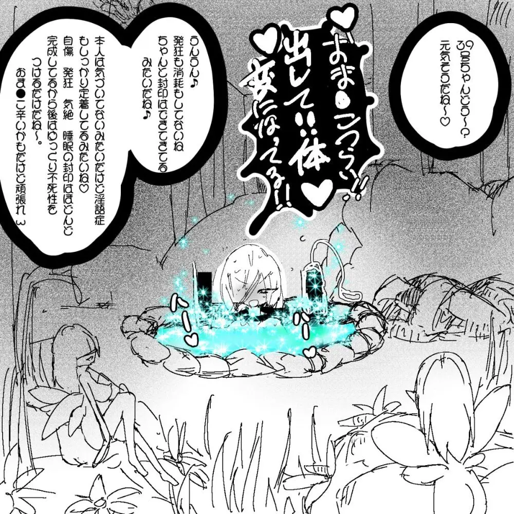 妖精の泉へようこそ！2 Page.14