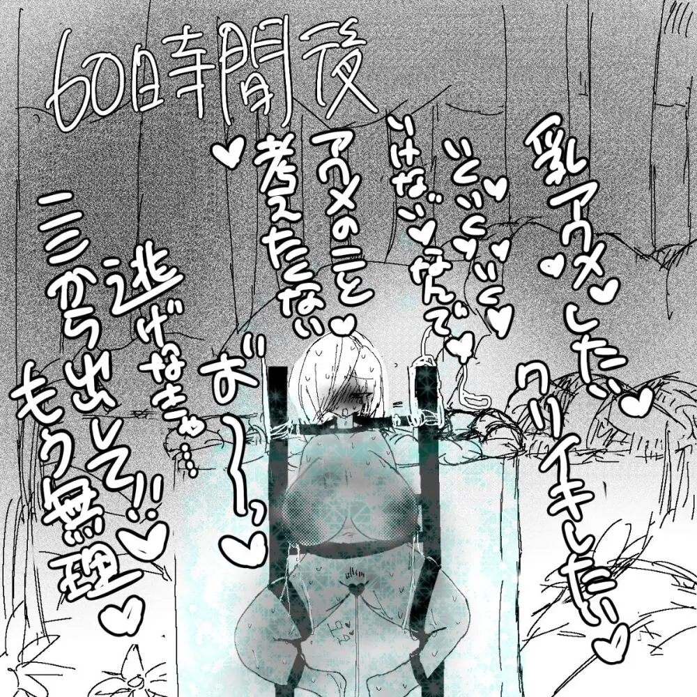 妖精の泉へようこそ！2 Page.19