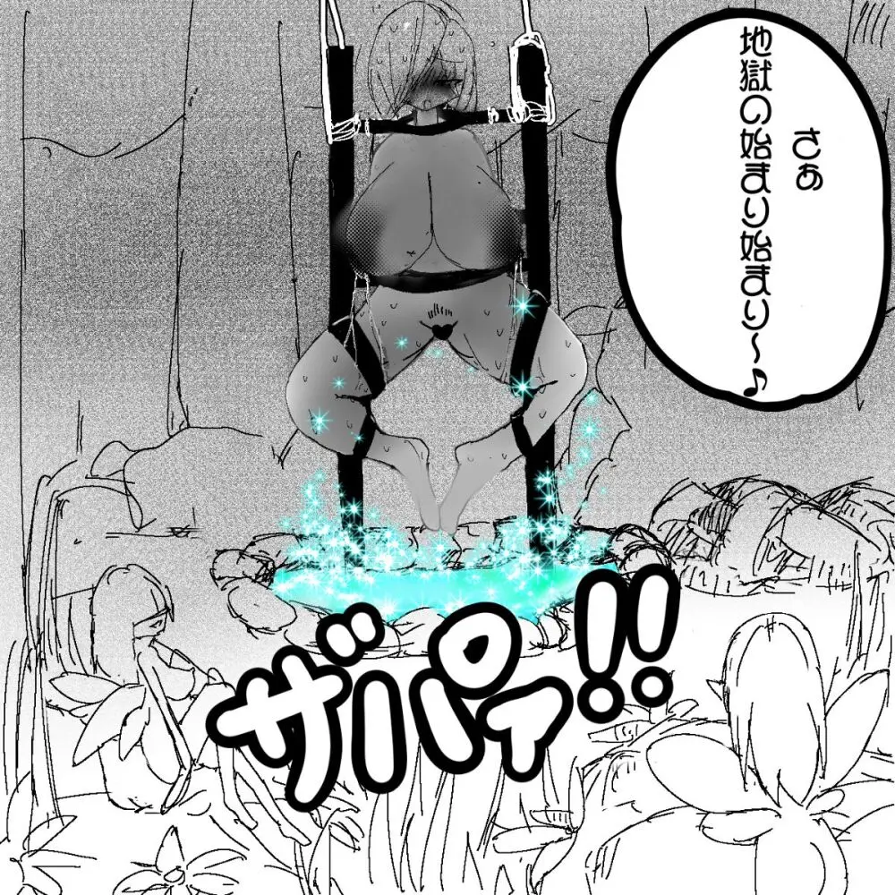 妖精の泉へようこそ！2 Page.22