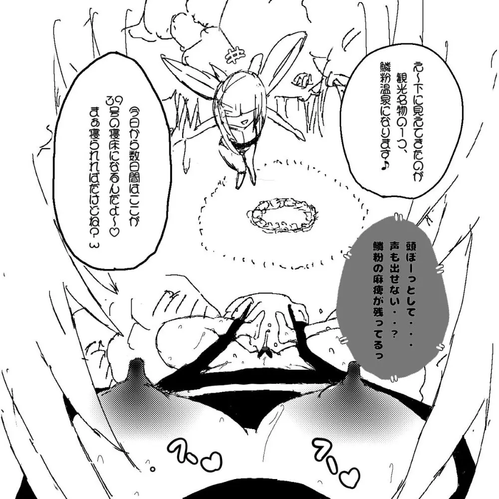 妖精の泉へようこそ！2 Page.4