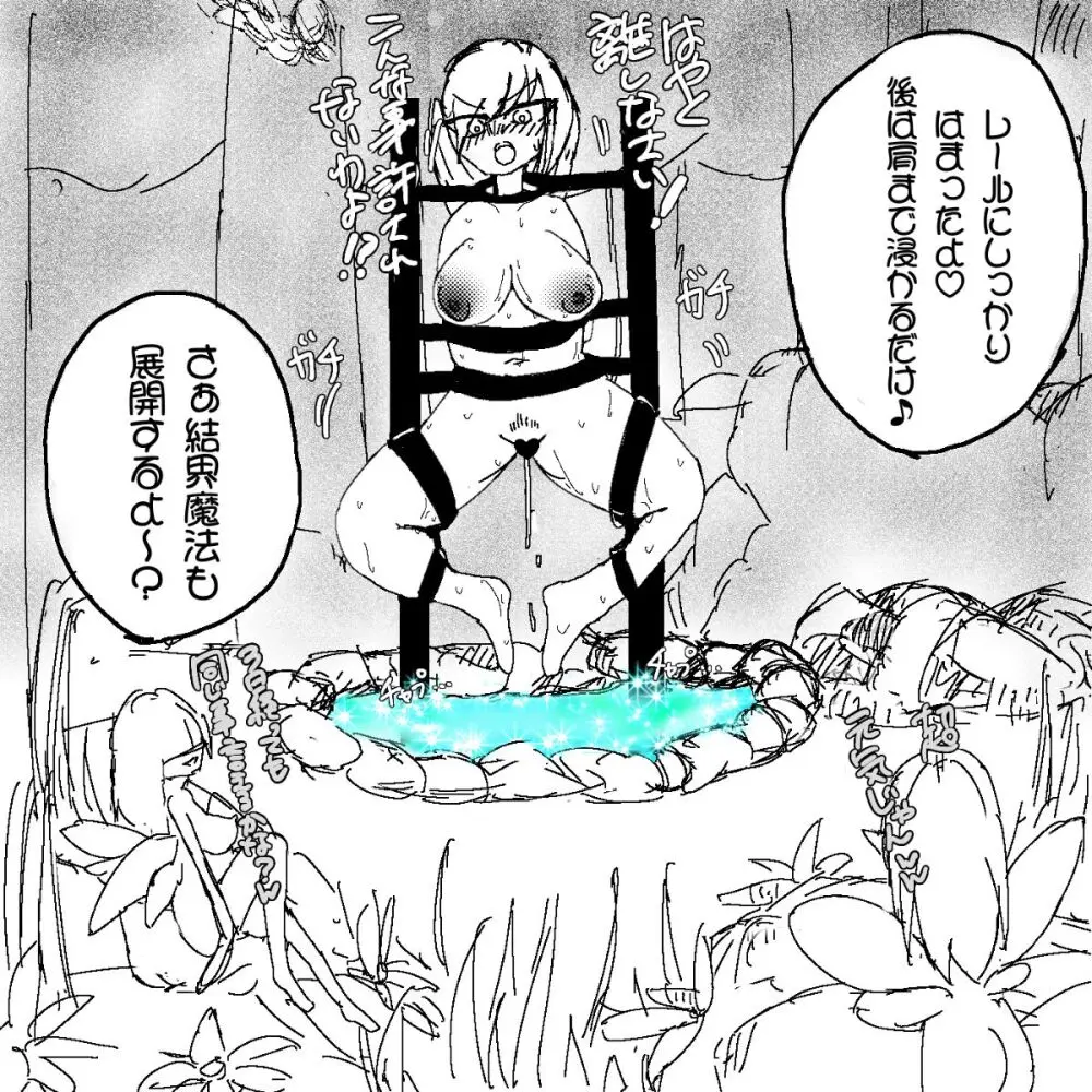 妖精の泉へようこそ！2 Page.7