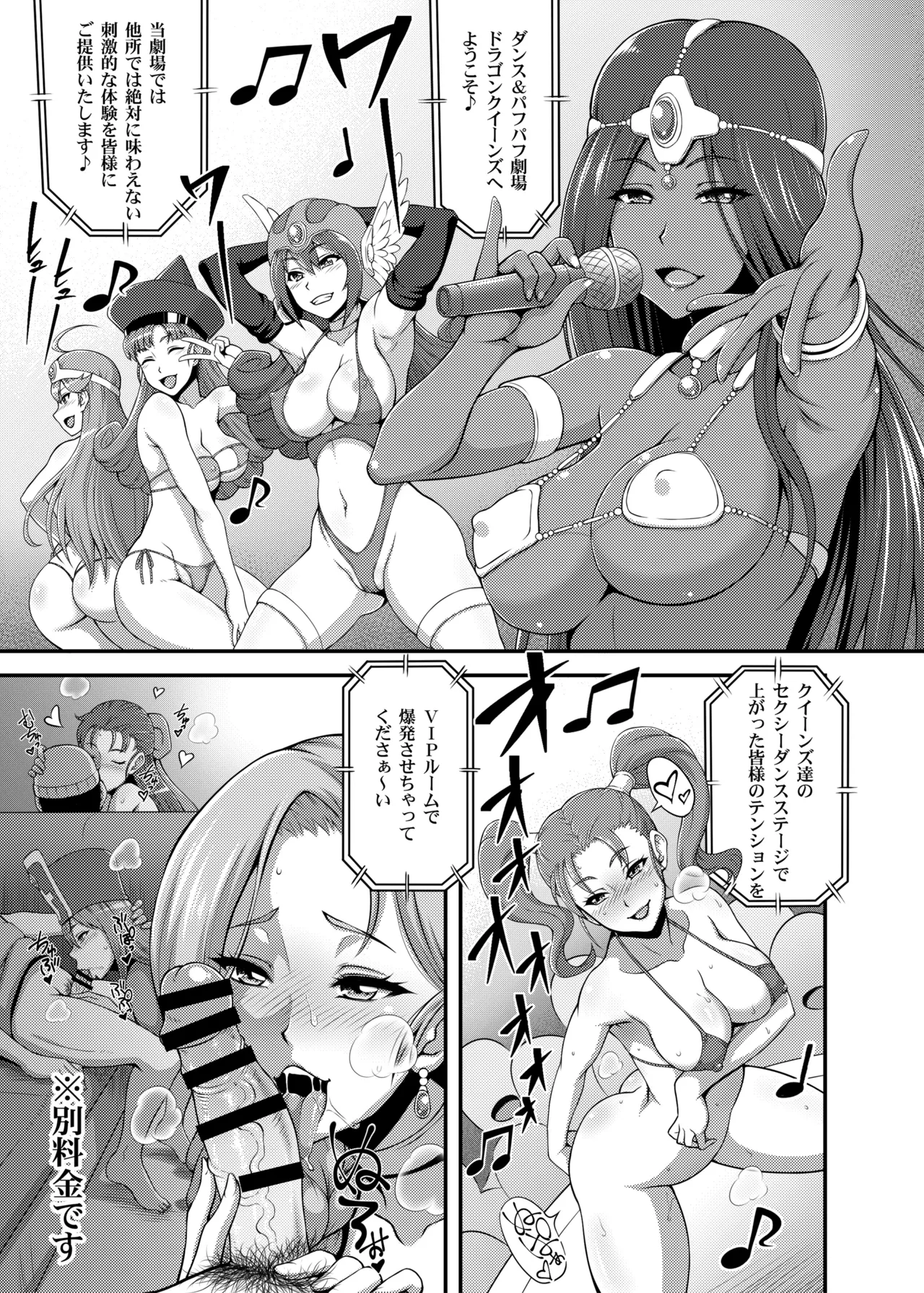 DragonQueen's456+ Page.47