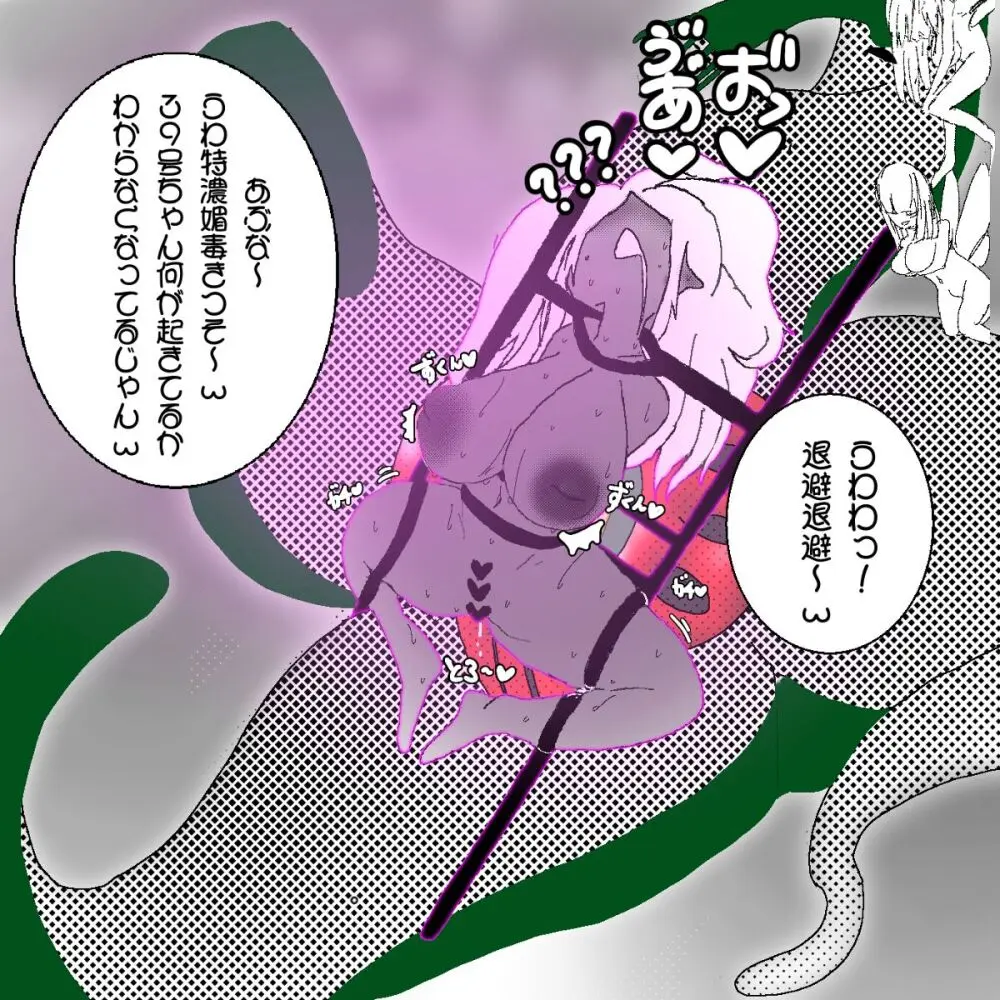 妖精の泉へようこそ！3 Page.11