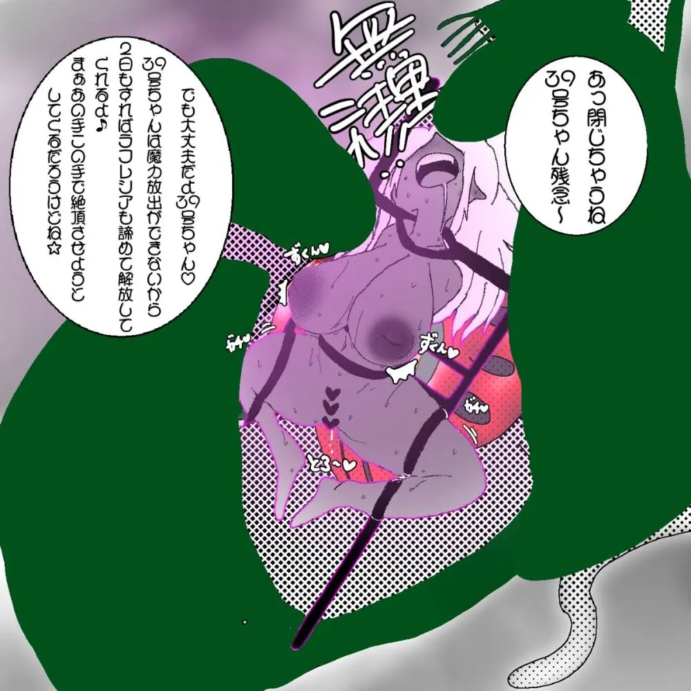 妖精の泉へようこそ！3 Page.12