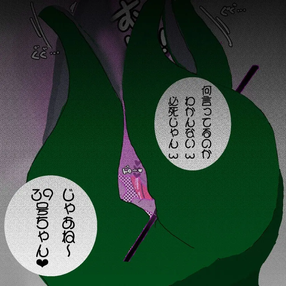 妖精の泉へようこそ！3 Page.13