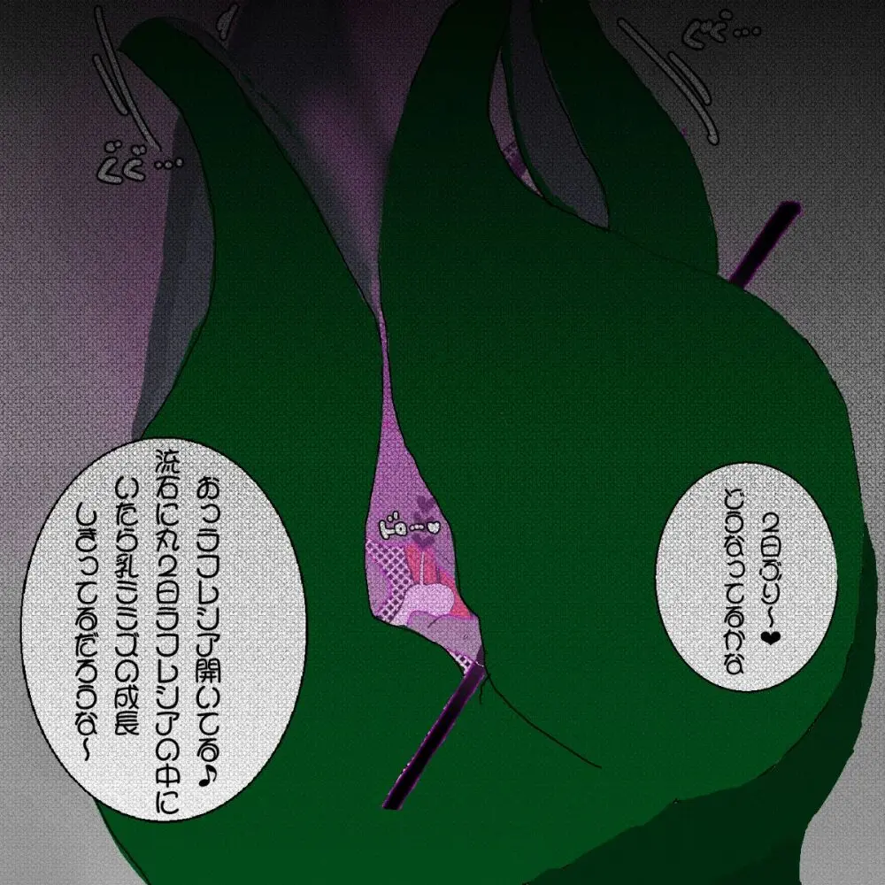 妖精の泉へようこそ！3 Page.15