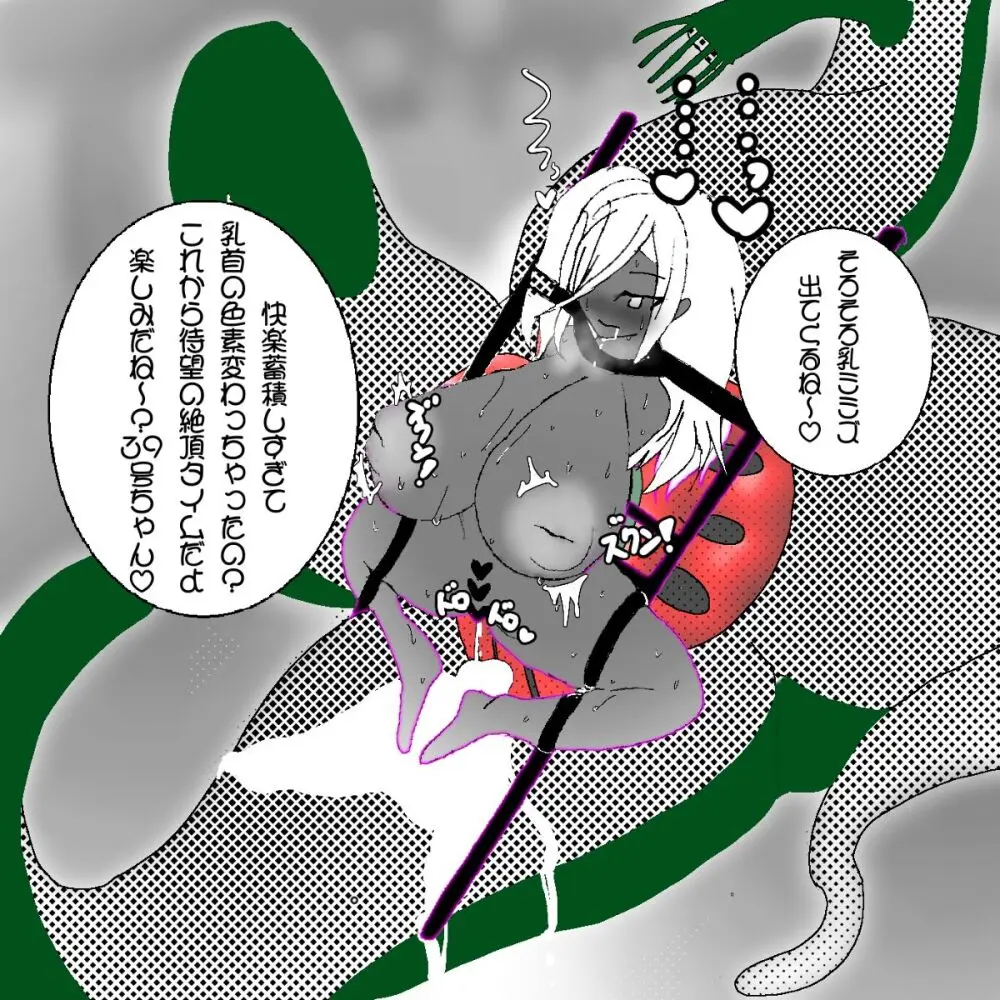 妖精の泉へようこそ！3 Page.17