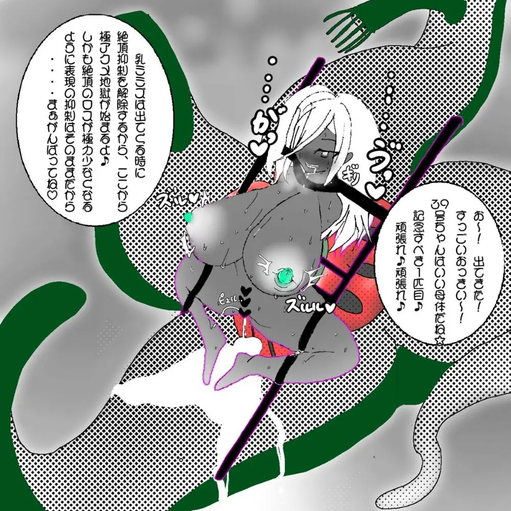 妖精の泉へようこそ！3 Page.18