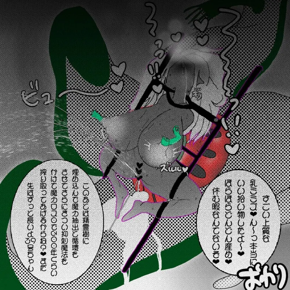 妖精の泉へようこそ！3 Page.21