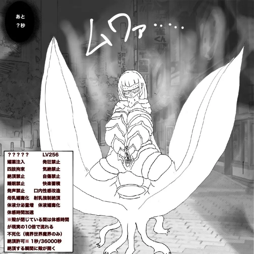 呪いの装備育成バイト（強制） Page.17