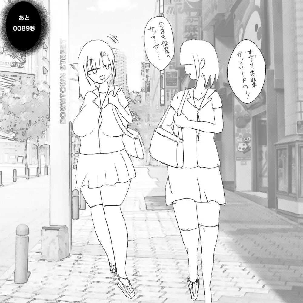 呪いの装備育成バイト（強制） Page.2