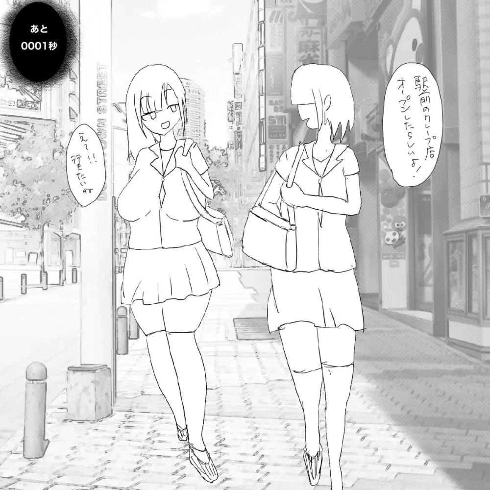 呪いの装備育成バイト（強制） Page.3