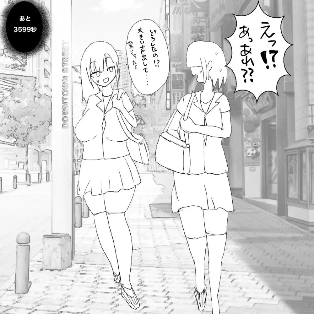 呪いの装備育成バイト（強制） Page.5