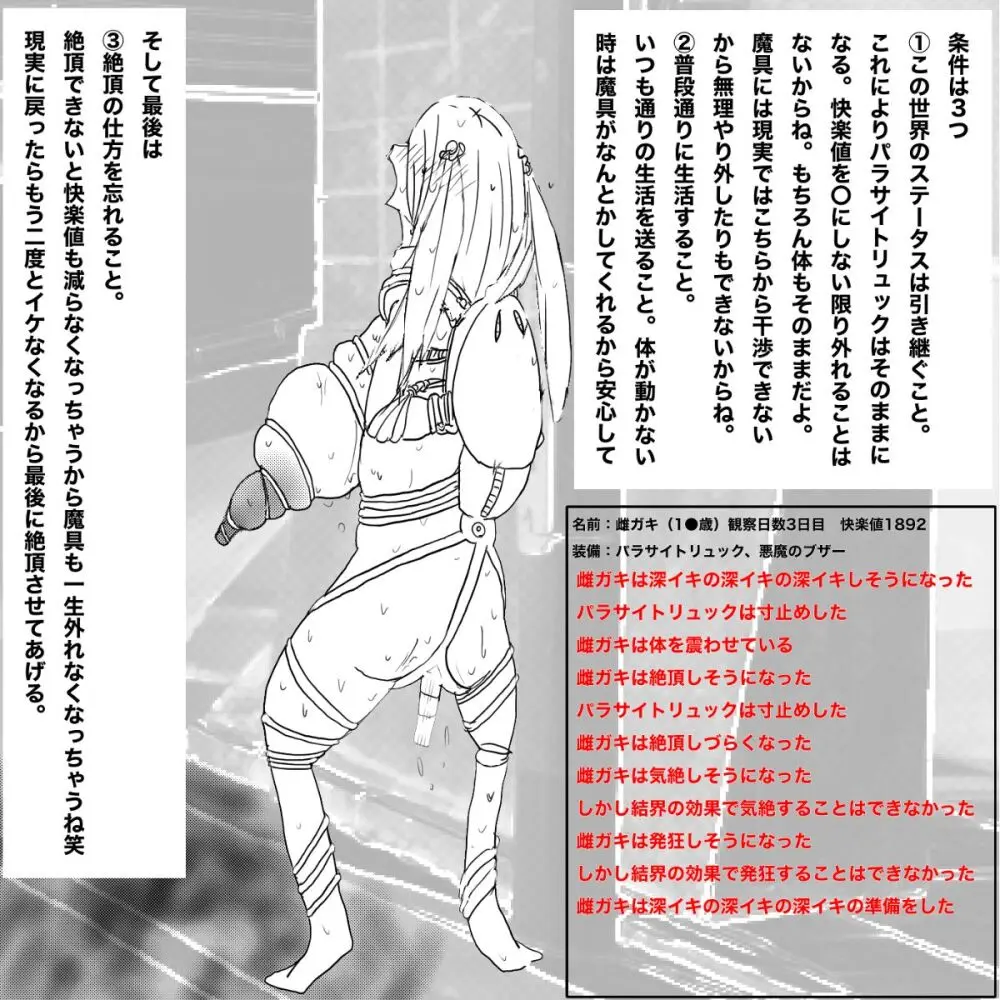 生意気●学生をおとなしい少女に変える方法 Page.23