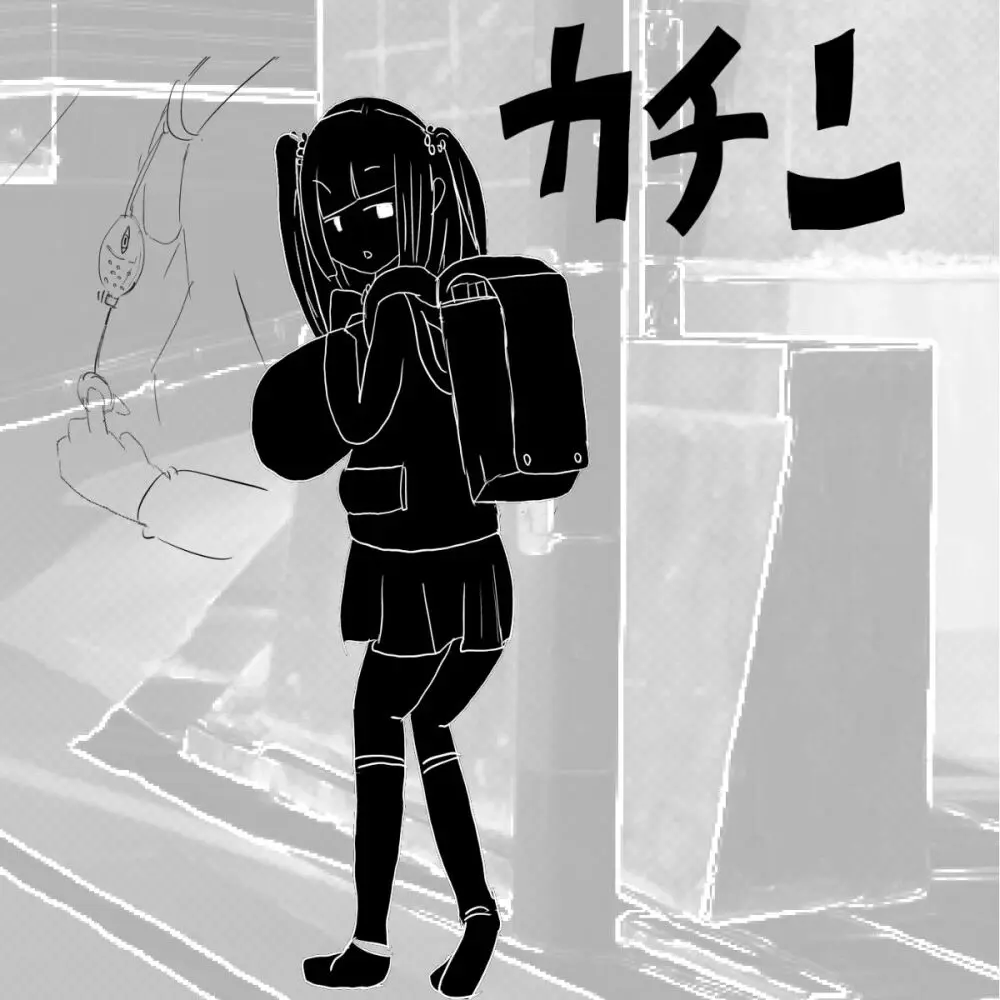 生意気●学生をおとなしい少女に変える方法 Page.5