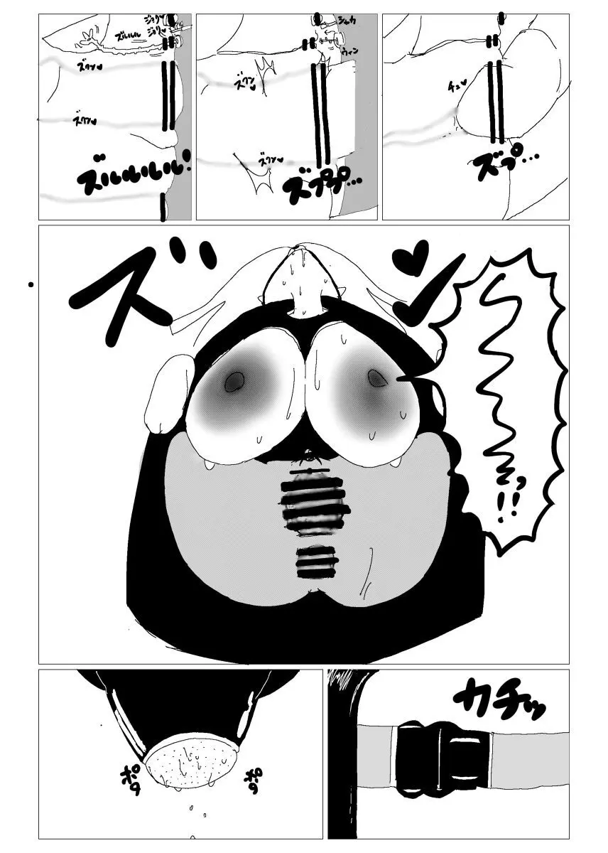 行方不明者ちゃんを探せ Page.6