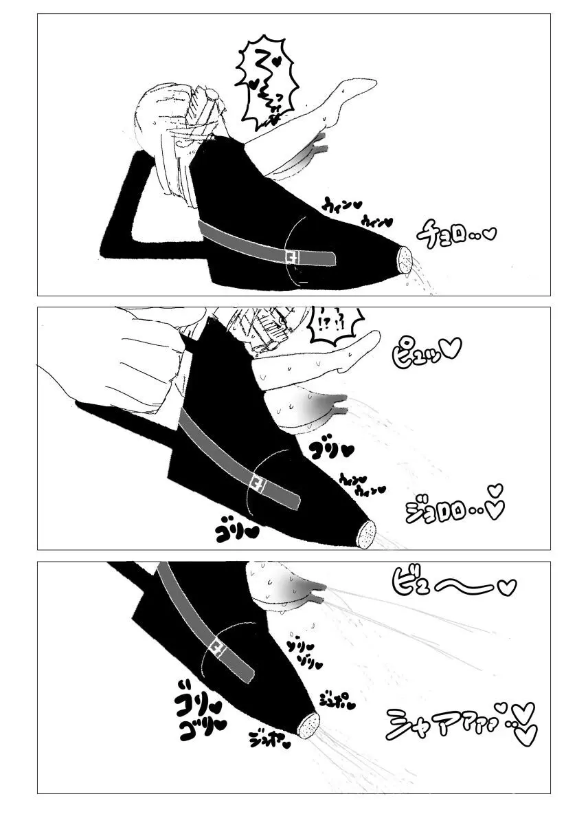 行方不明者ちゃんを探せ Page.7