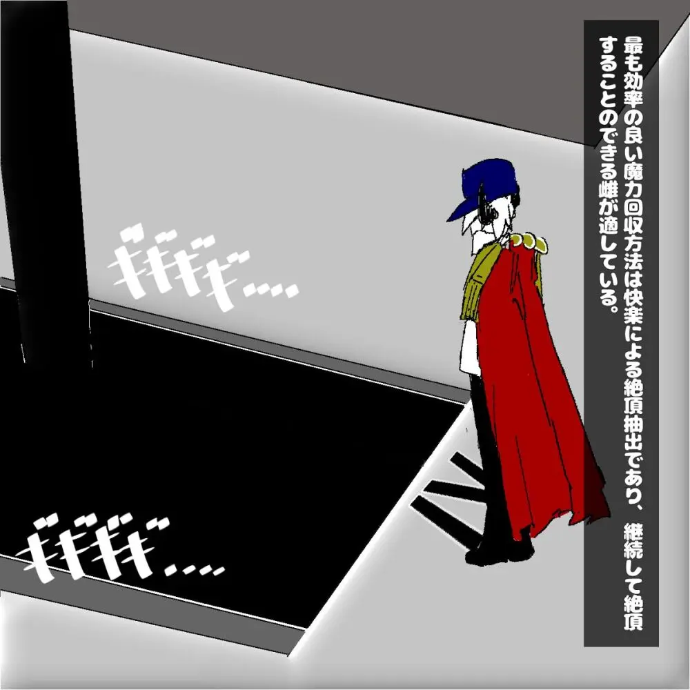 転生したら即拘束されて魔力電池にされちゃうって本当ですか？ Page.25