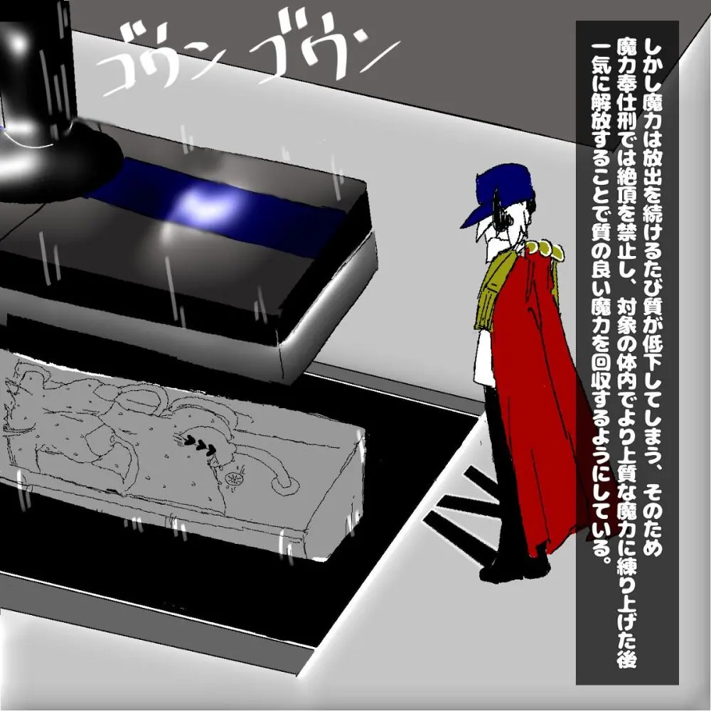 転生したら即拘束されて魔力電池にされちゃうって本当ですか？ Page.26