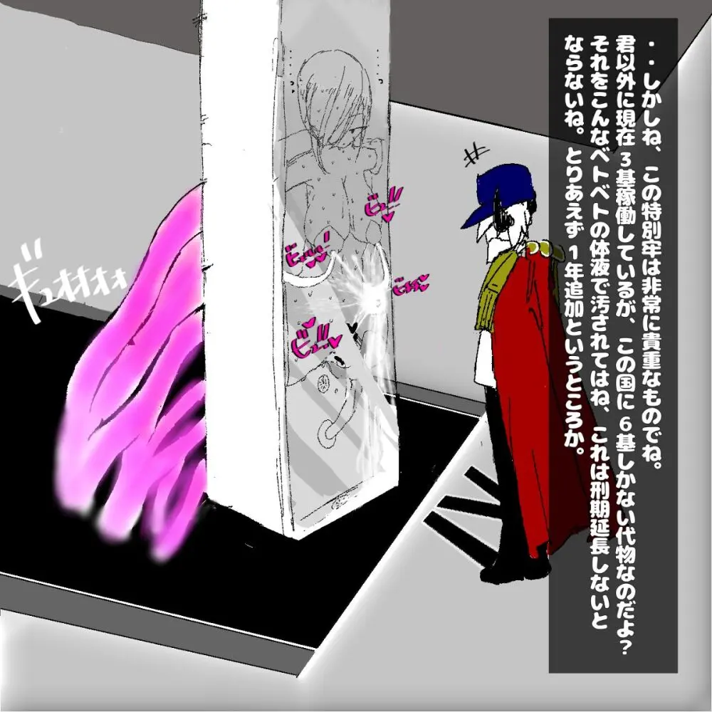 転生したら即拘束されて魔力電池にされちゃうって本当ですか？ Page.31