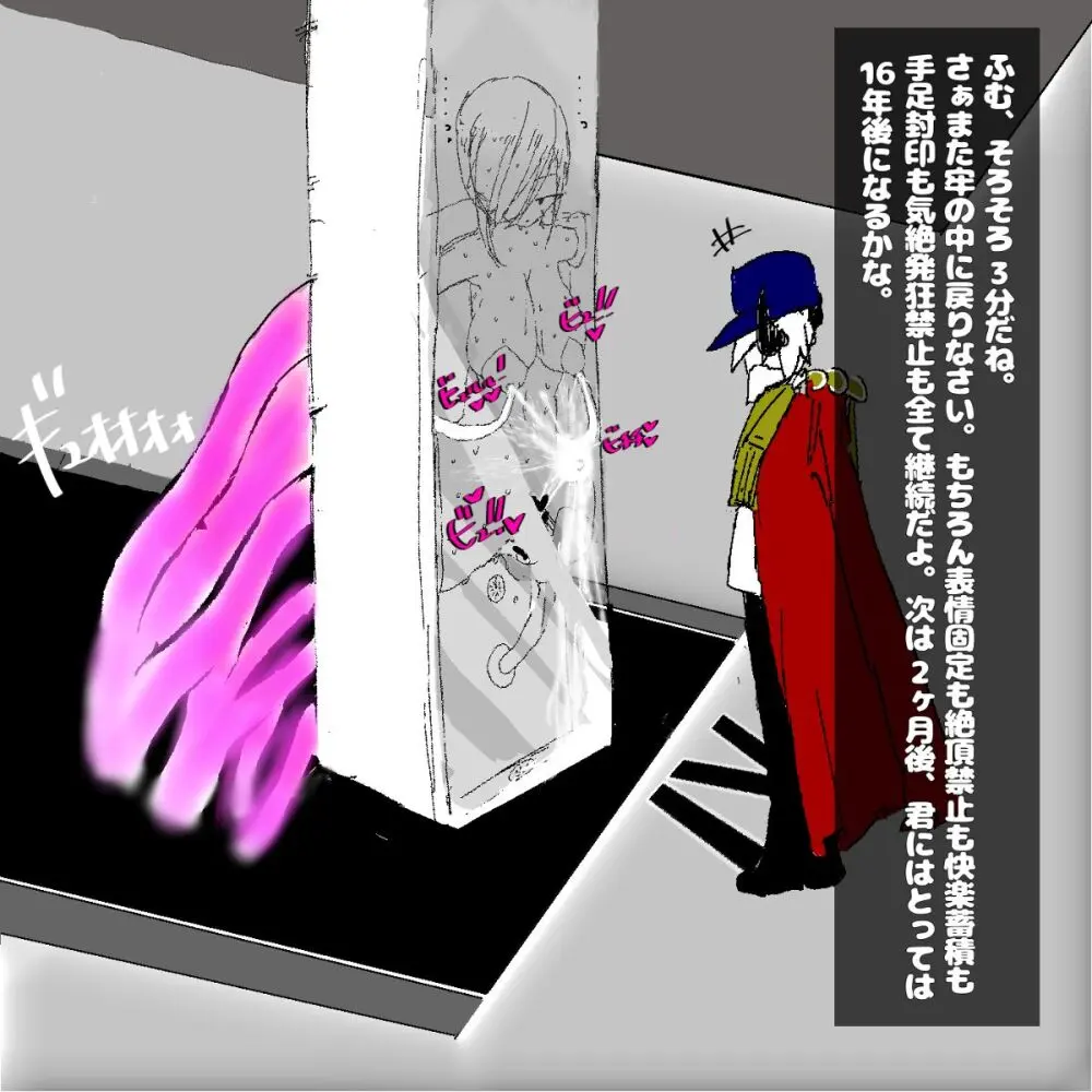 転生したら即拘束されて魔力電池にされちゃうって本当ですか？ Page.32