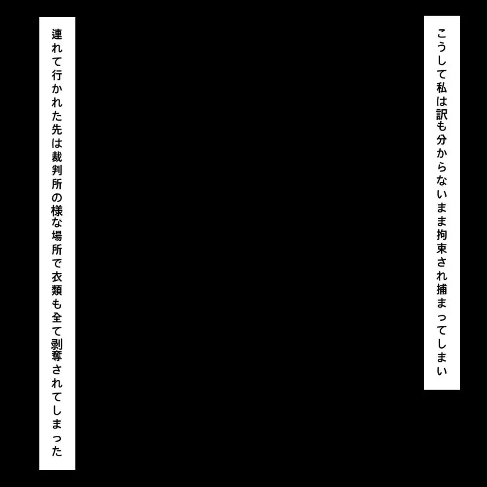 転生したら即拘束されて魔力電池にされちゃうって本当ですか？ Page.8