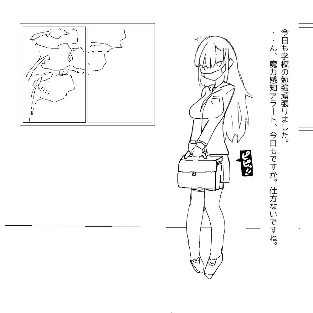 ちょっとした不注意で取り返しがつかない事になる魔法少女ちゃん