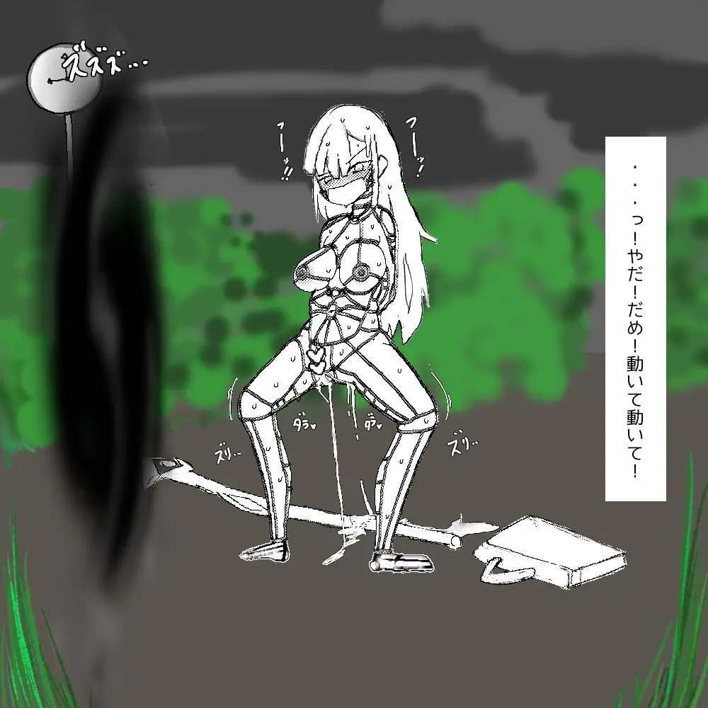 ちょっとした不注意で取り返しがつかない事になる魔法少女ちゃん Page.17