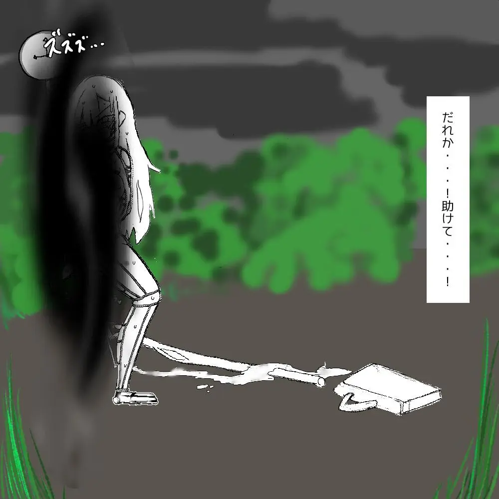 ちょっとした不注意で取り返しがつかない事になる魔法少女ちゃん Page.18