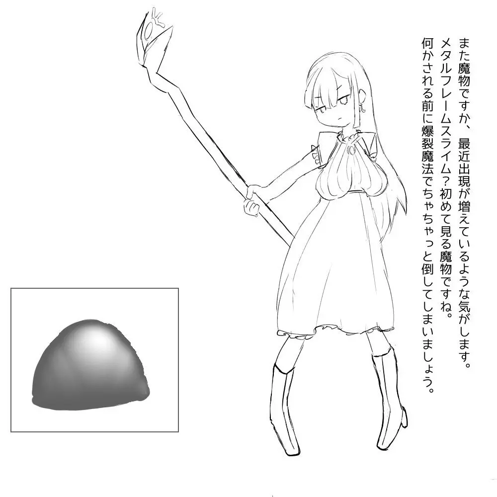 ちょっとした不注意で取り返しがつかない事になる魔法少女ちゃん Page.2