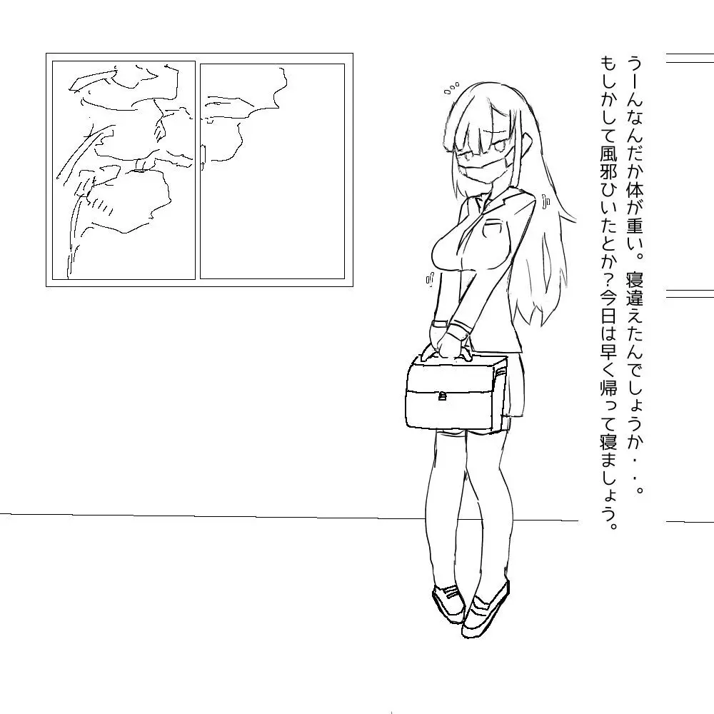 ちょっとした不注意で取り返しがつかない事になる魔法少女ちゃん Page.6
