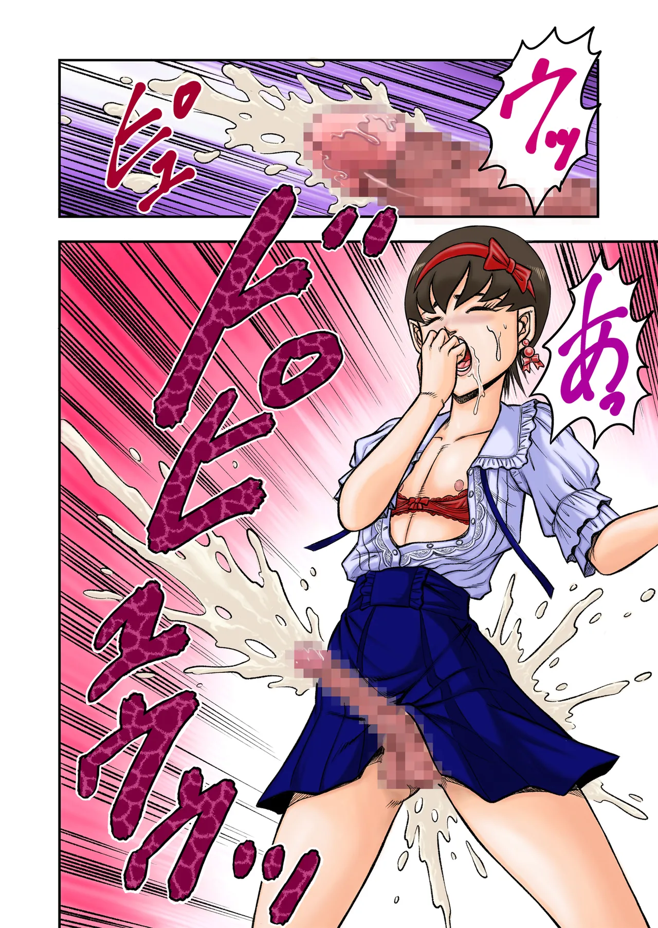 OwnWill Boku ga Atashi ni Natta Toki Page.24