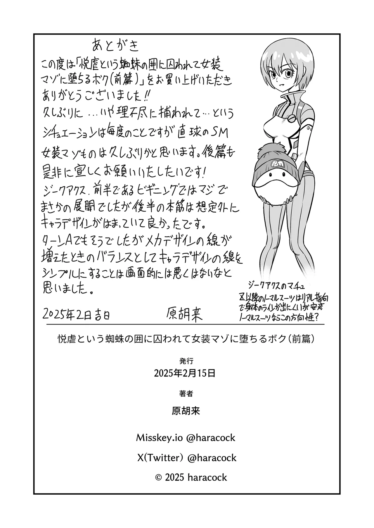 Etsugyaku to iu Kumonoi ni Torawarete Josou Mazo ni Ochiru Boku Page.43