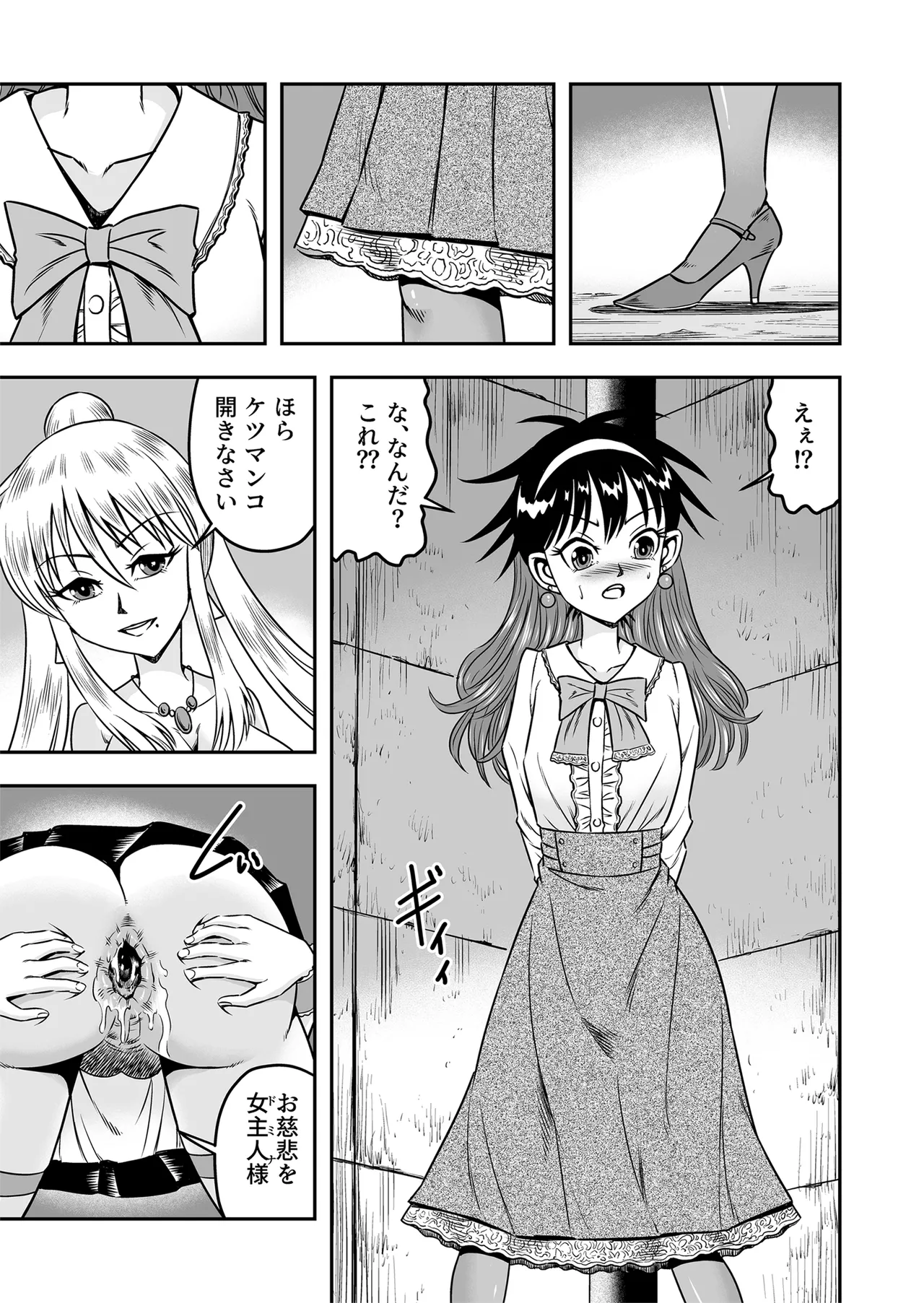 Etsugyaku to iu Kumonoi ni Torawarete Josou Mazo ni Ochiru Boku Page.7