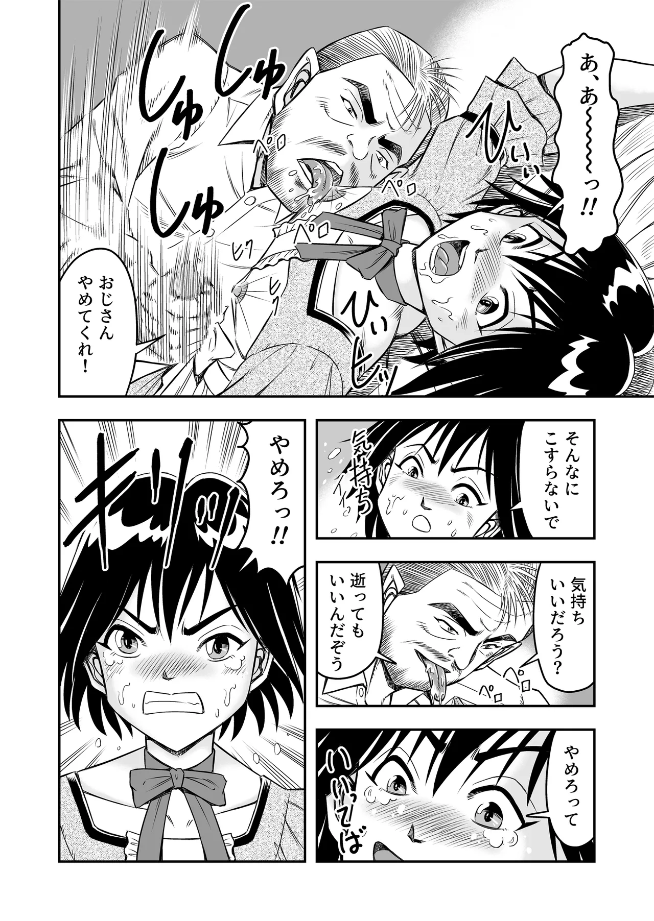 Hentai Aniki Josou Anaru M ni Ochiru Tenmatsu Dai Page.10