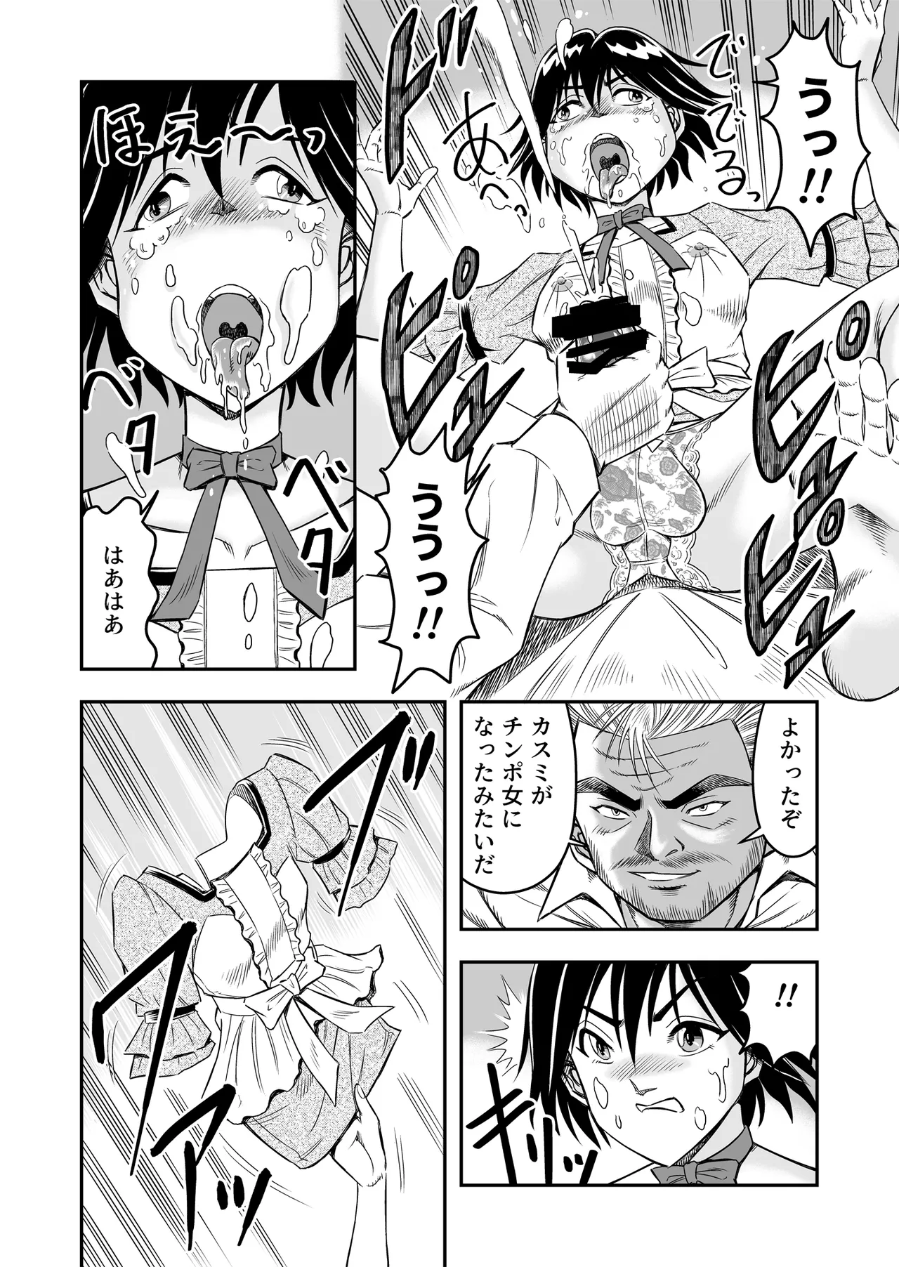 Hentai Aniki Josou Anaru M ni Ochiru Tenmatsu Dai Page.12
