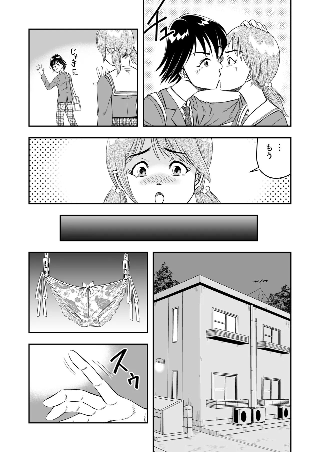 Hentai Aniki Josou Anaru M ni Ochiru Tenmatsu Dai Page.15