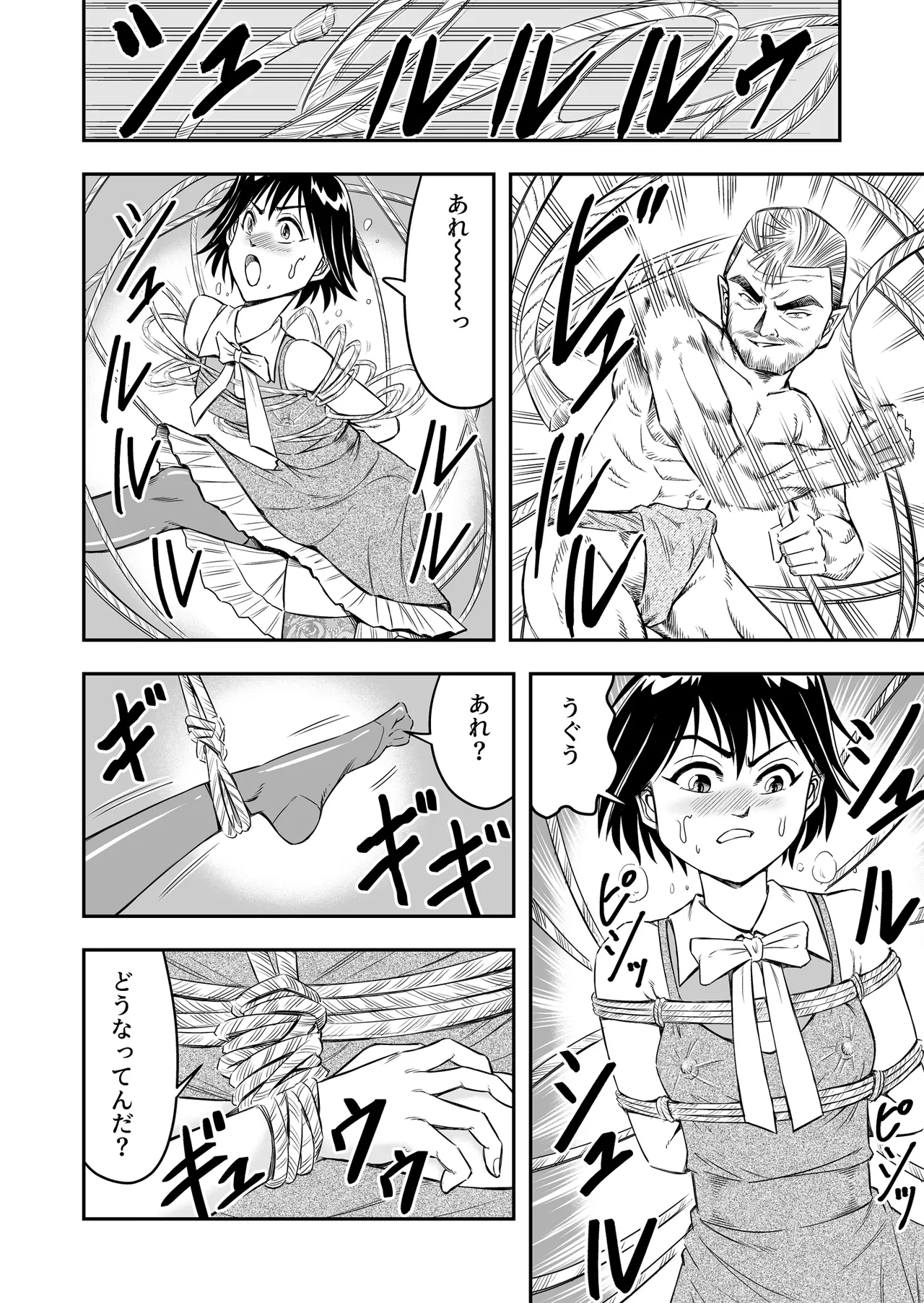 Hentai Aniki Josou Anaru M ni Ochiru Tenmatsu Dai Page.24