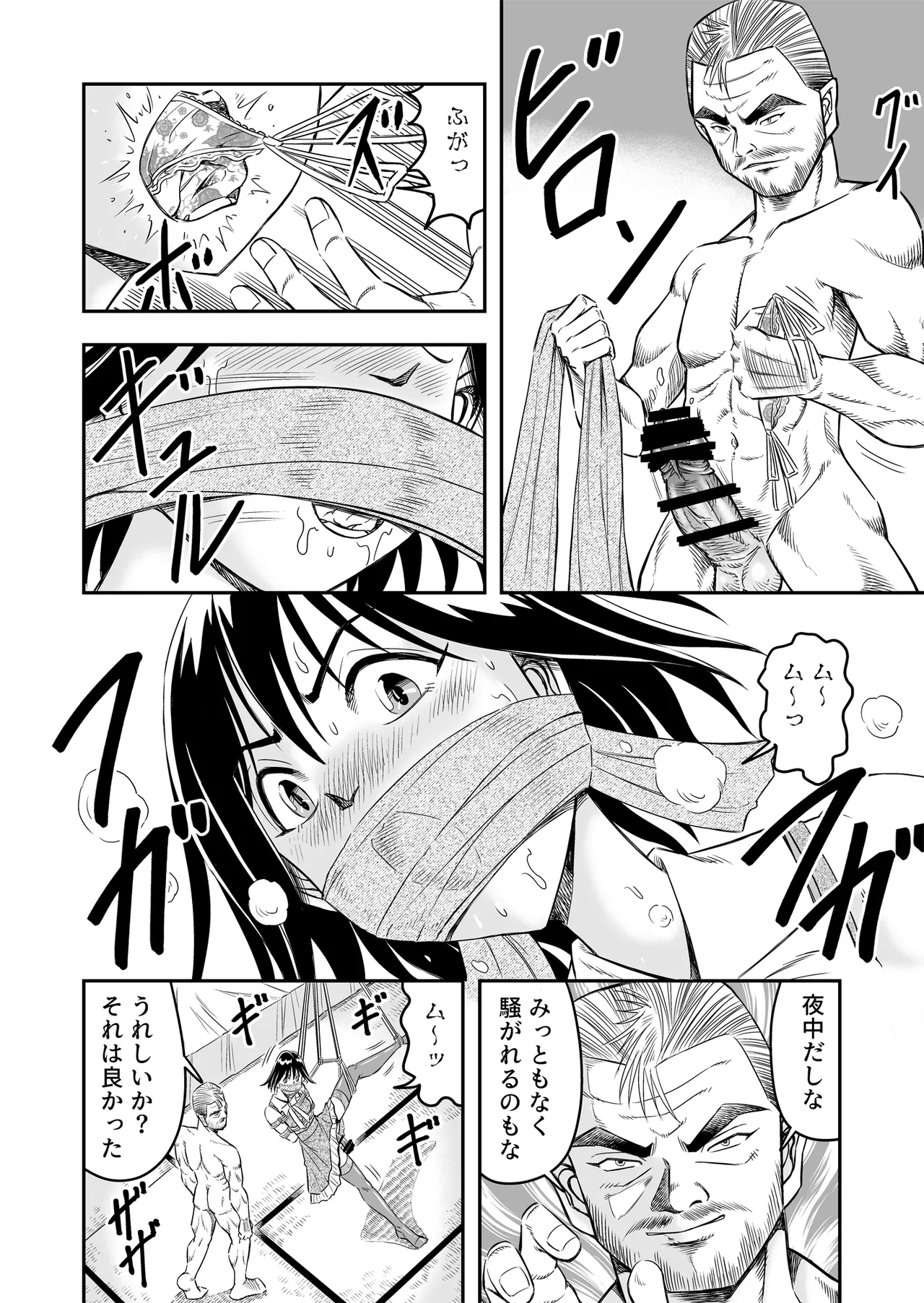 Hentai Aniki Josou Anaru M ni Ochiru Tenmatsu Dai Page.26