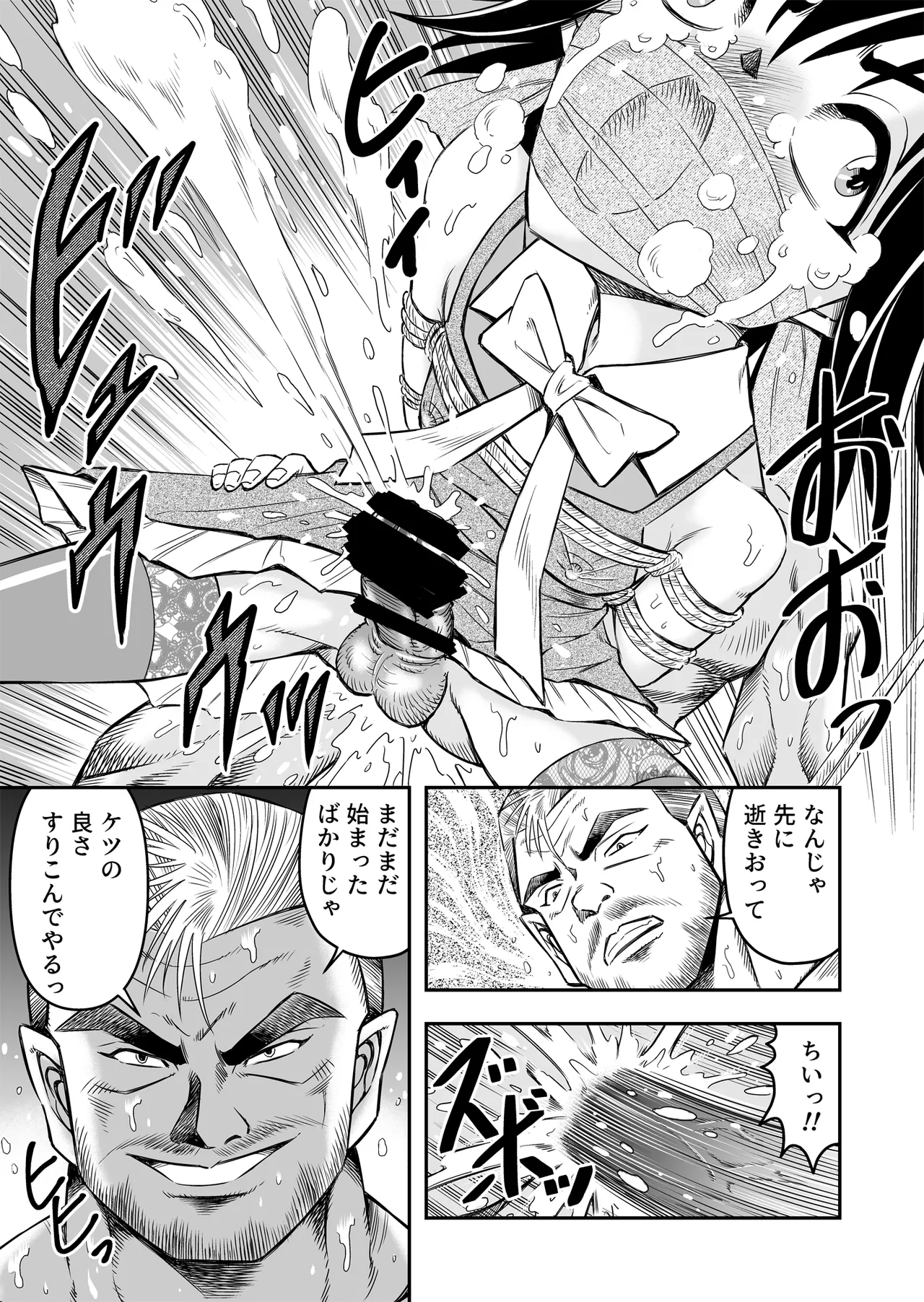 Hentai Aniki Josou Anaru M ni Ochiru Tenmatsu Dai Page.33
