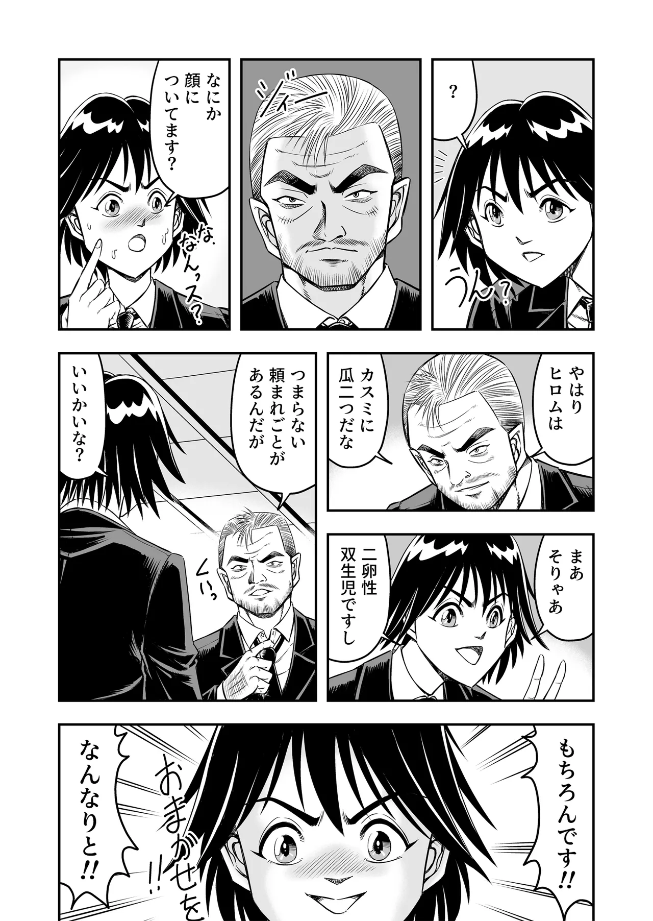 Hentai Aniki Josou Anaru M ni Ochiru Tenmatsu Dai Page.5