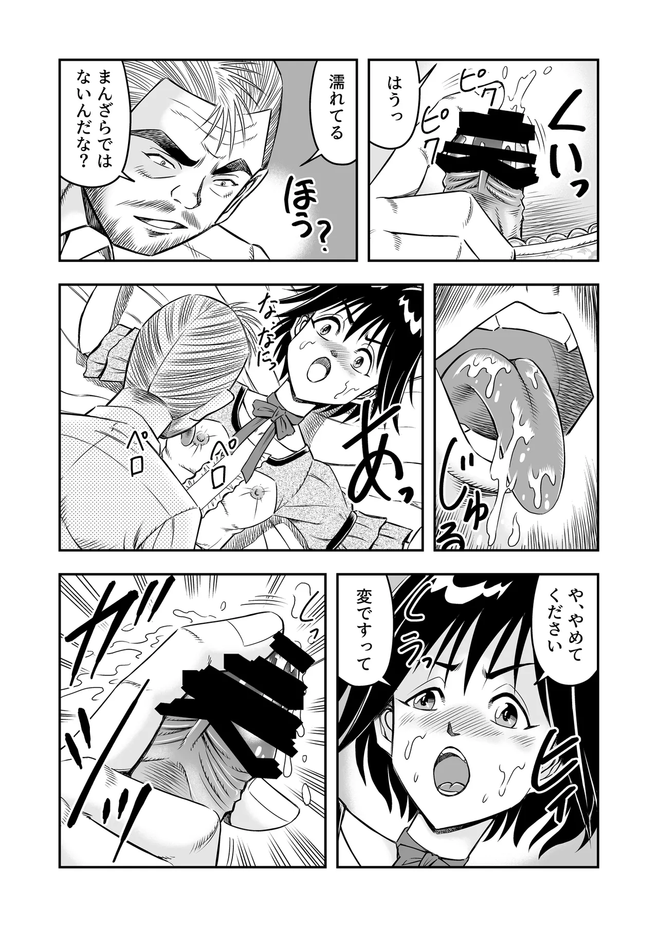 Hentai Aniki Josou Anaru M ni Ochiru Tenmatsu Dai Page.9