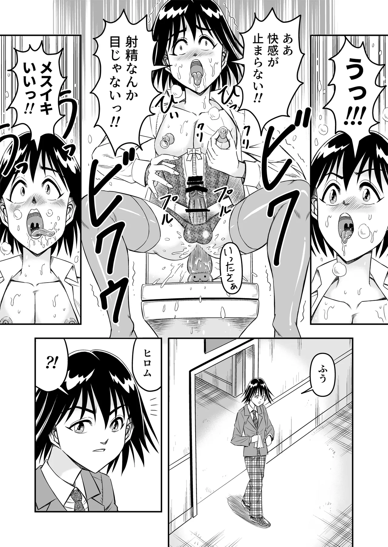 Hentai Aniki Josou Anaru M ni Ochiru Tenmatsu Dai Page.11