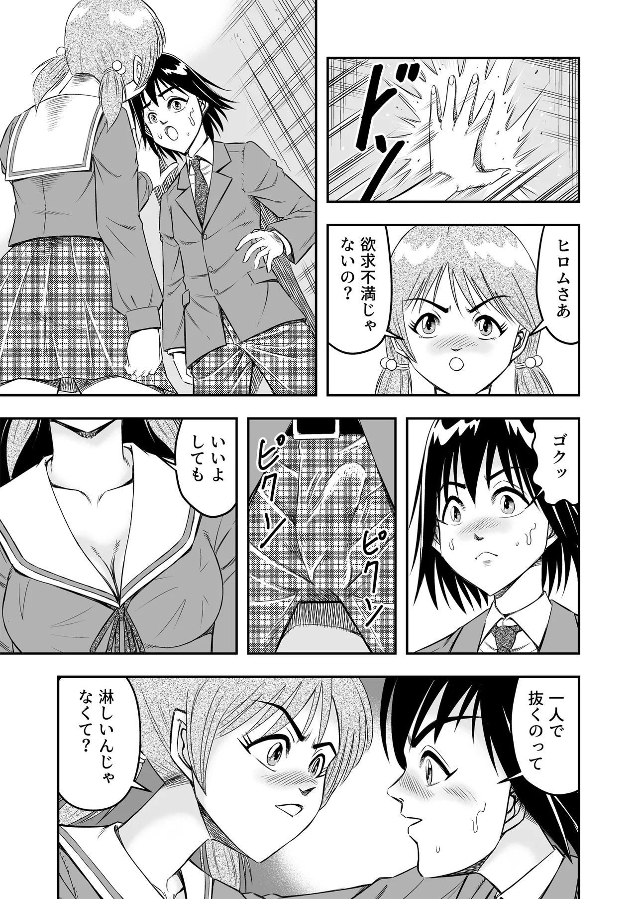 Hentai Aniki Josou Anaru M ni Ochiru Tenmatsu Dai Page.13